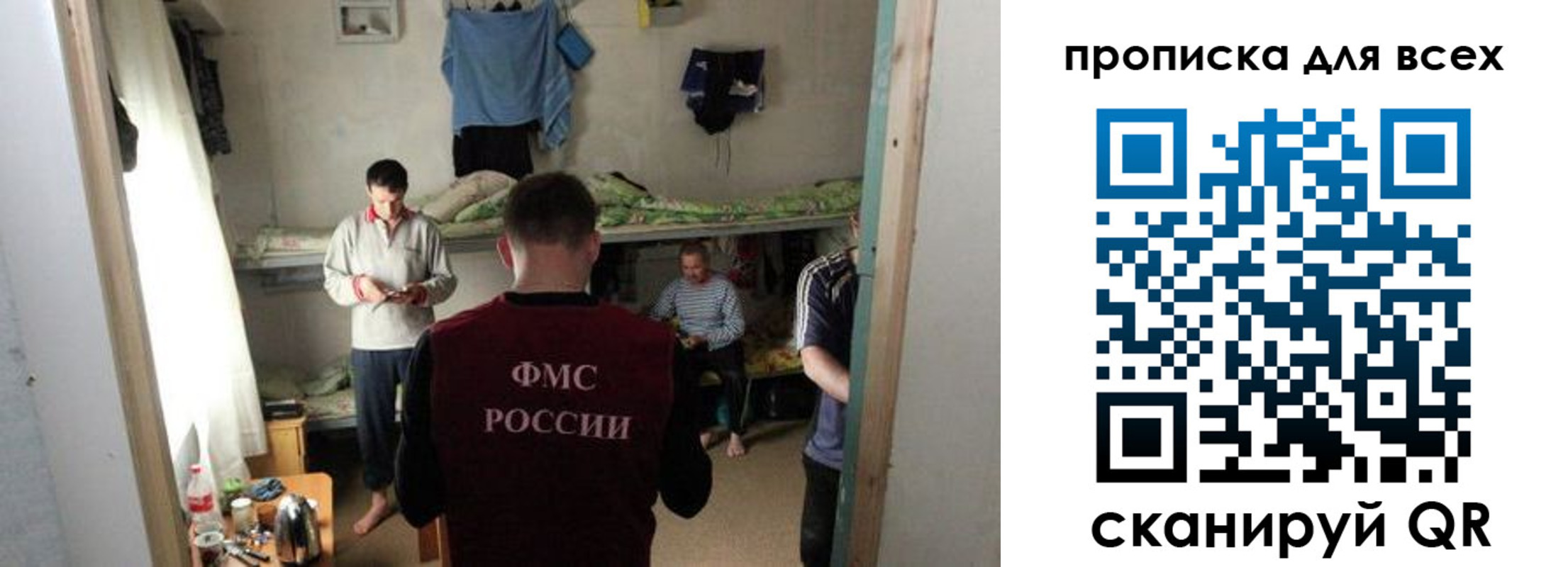 прописка в Салавате
