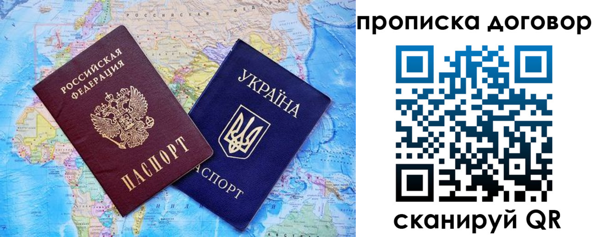временная регистрация в Салавате