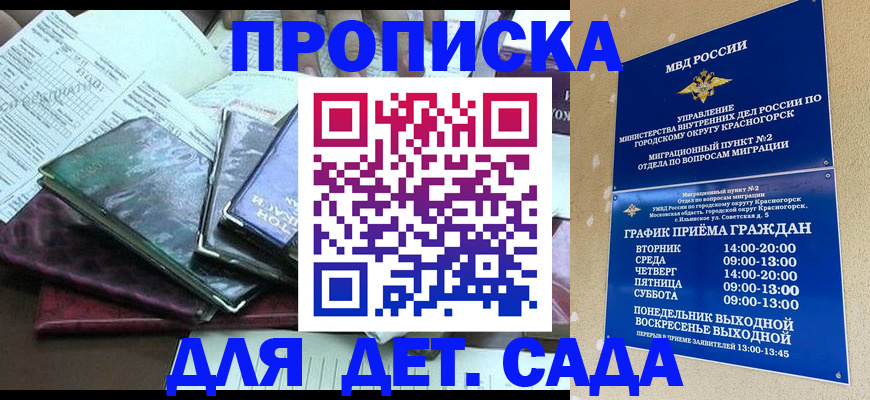 прописка иностранных граждан в Салавате