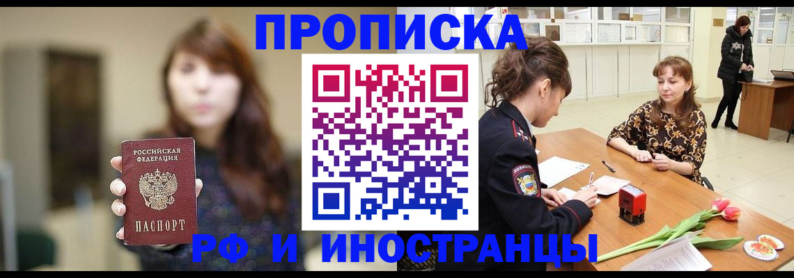 найти адрес прописки в Салавате
