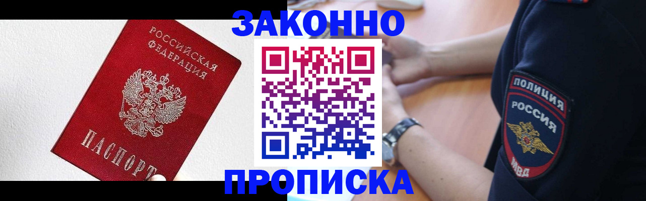 временная регистрация для всех в Салавате
