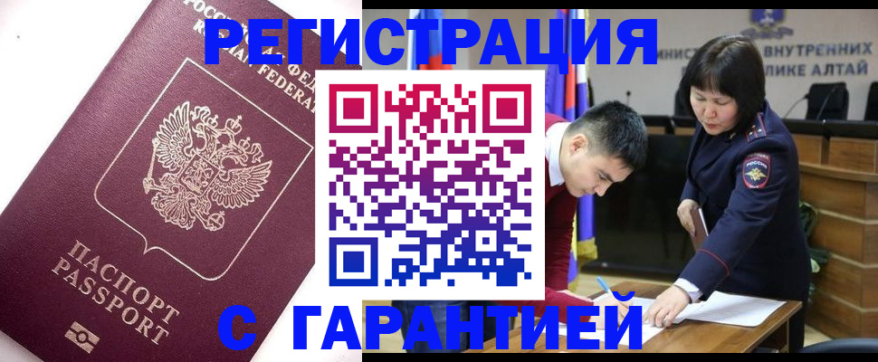 прописка от собственника в Салавате