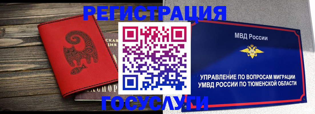 временная регистрация купить в Салавате
