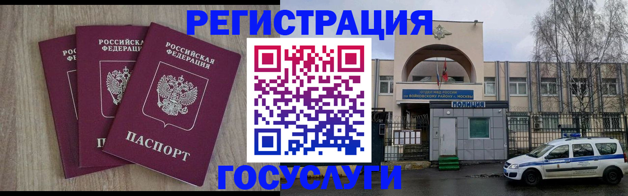 временная регистрация для всех в Салавате