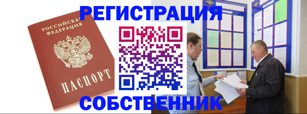 прописка для кредита в Салавате